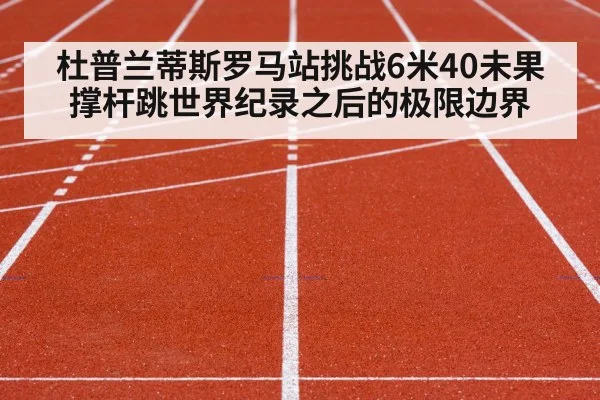athletics stadium competition