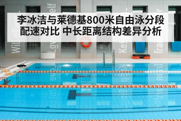 indoor swimming pool lanes